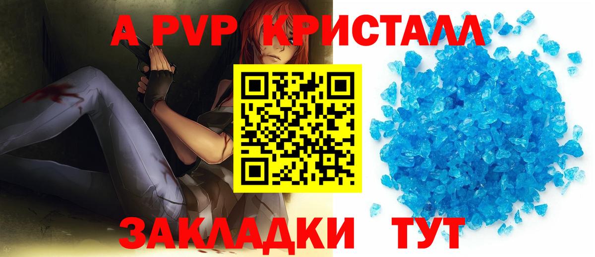 A PVP VHQ Стерлитамак