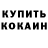 Метамфетамин кристалл Marik A_k.