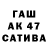 МАРИХУАНА AK-47 Neretal Avastor