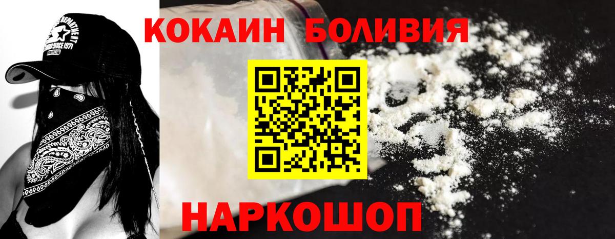 Cocaine Перу  Кокаин Эквадор  Вход с VPN  Кокаин  Стерлитамак 