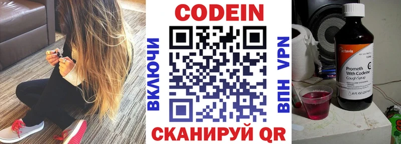 Кодеин Purple Drank  где продают наркотики  Стерлитамак 