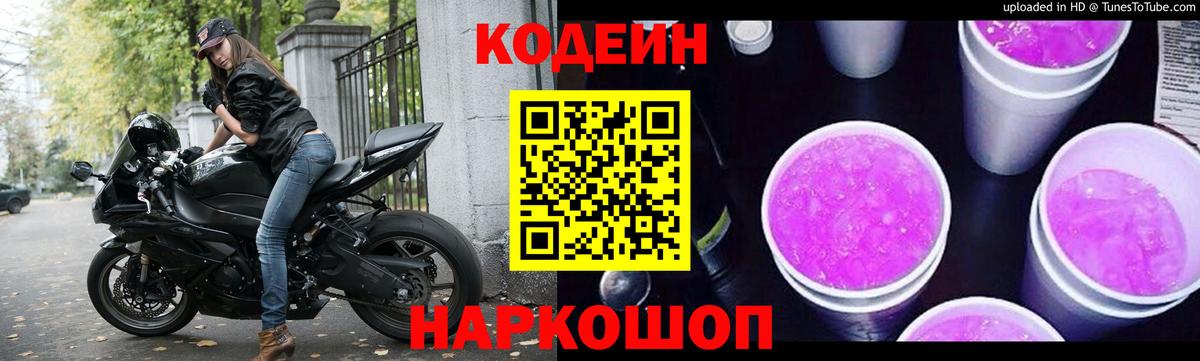 Стерлитамак  Кодеиновый сироп Lean напиток Lean (лин)  Вход с VPN  Кодеин напиток Lean (лин) 