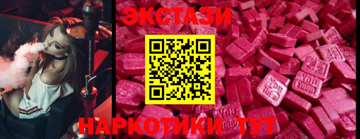 Ecstasy Cube Стерлитамак