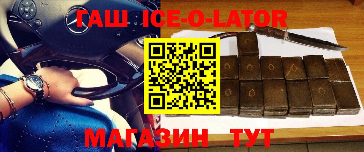 ГАШ хэш  Вход с VPN  Стерлитамак  ГАШ индика сатива 
