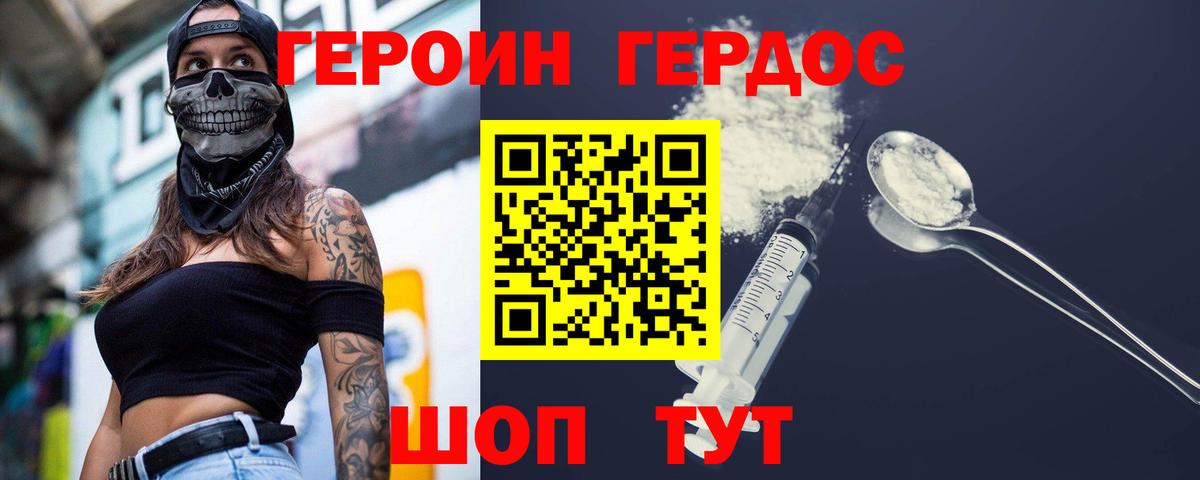 Стерлитамак  ГЕРОИН афганец  Вход с VPN 