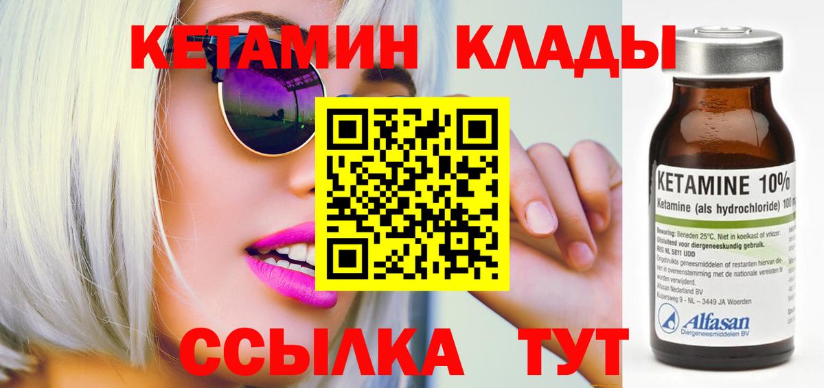 Кетамин ketamine  Вход с VPN  КЕТАМИН ketamine    ссылка  shop официальный сайт  Стерлитамак 