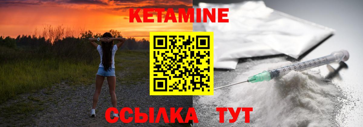 КЕТАМИН VHQ Стерлитамак