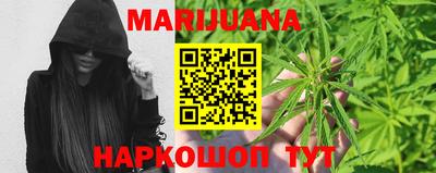 каннабис Владивосток