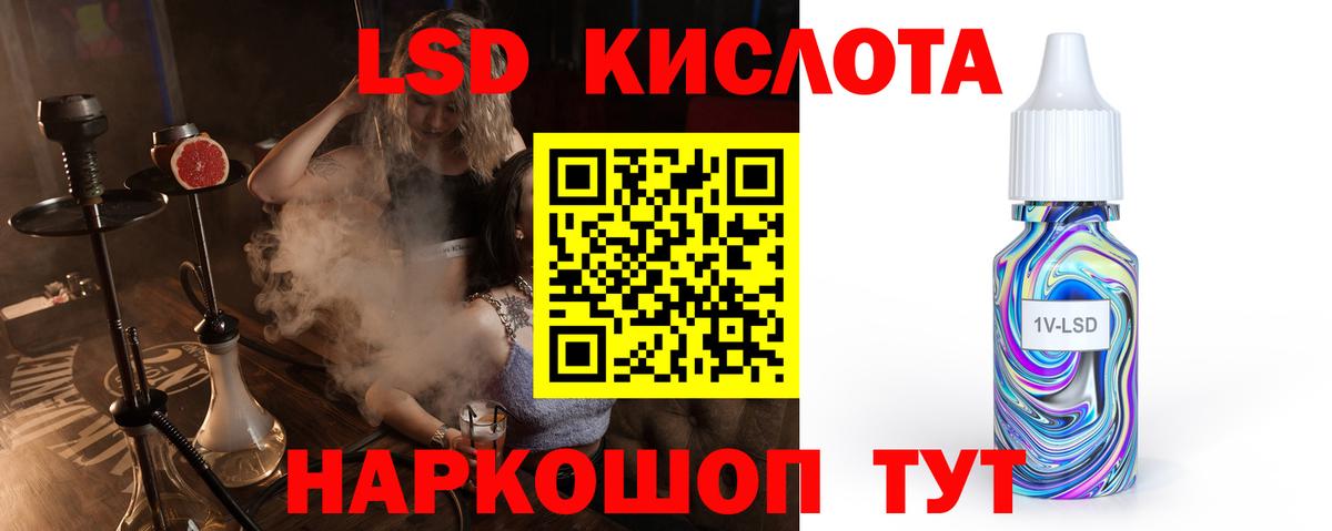 LSD-25 экстази ecstasy Стерлитамак