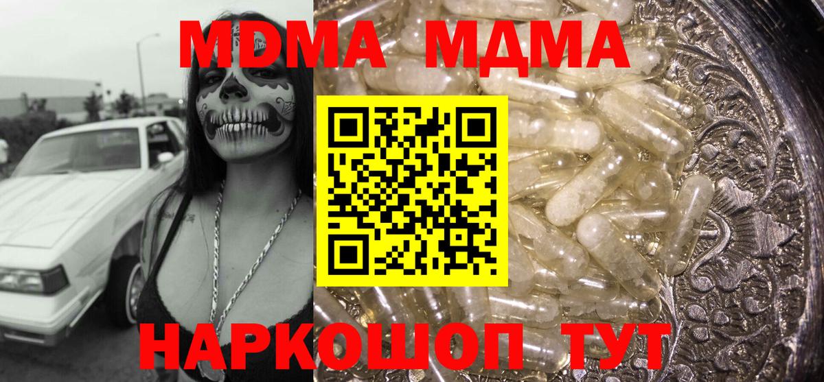 MDMA crystal  MDMA  Вход с VPN  Стерлитамак  МДМА молли 