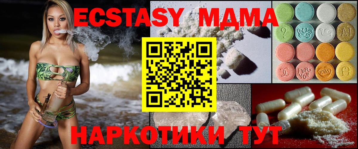 МДМА Molly Стерлитамак