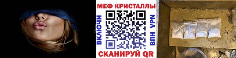 Меф мяу мяу кристаллы Стерлитамак