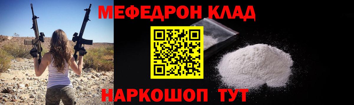 МЯУ-МЯУ VHQ  Вход с VPN    вход  даркнет сайт  Стерлитамак  Меф мяу мяу 
