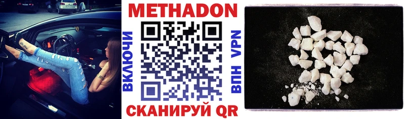 ОМГ ОМГ ссылки Стерлитамак Метадон methadone что такое