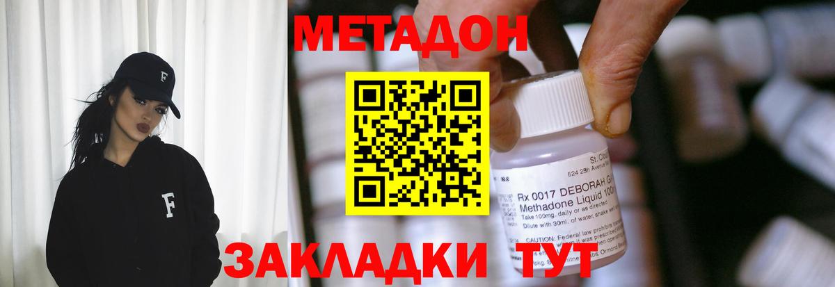 МЕТАДОН кристалл  Вход с VPN  Стерлитамак 