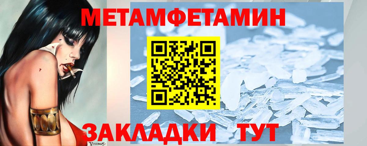 Стерлитамак  Метамфетамин кристалл  Вход с VPN  Метамфетамин кристалл 