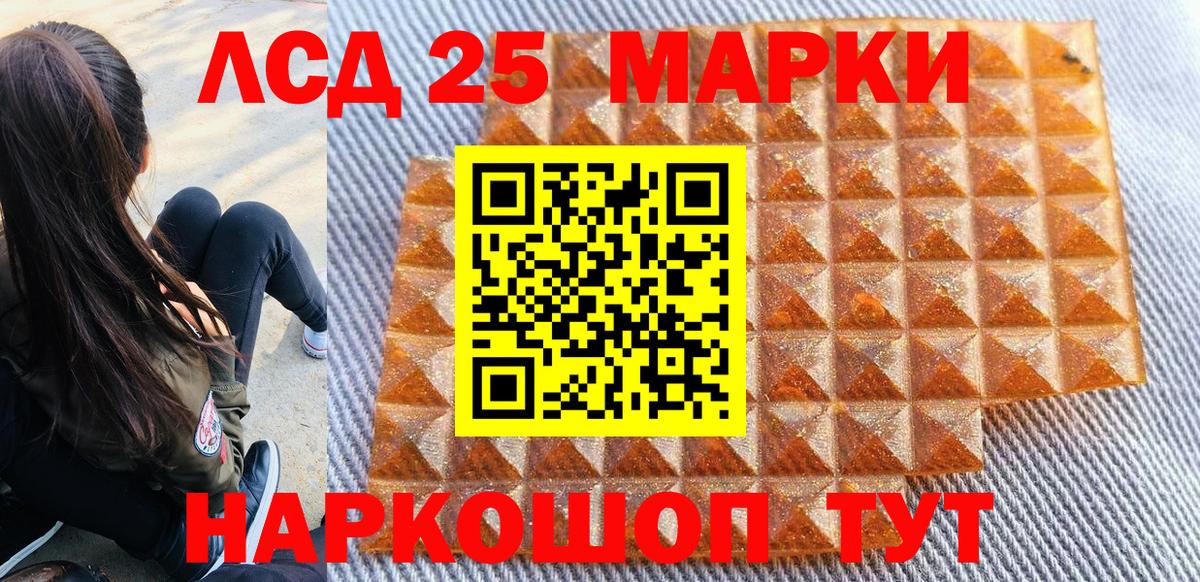 Марки 25I-NBOMe 1,5мг  Марки 25I-NBOMe 1,5мг  Вход с VPN  Стерлитамак 