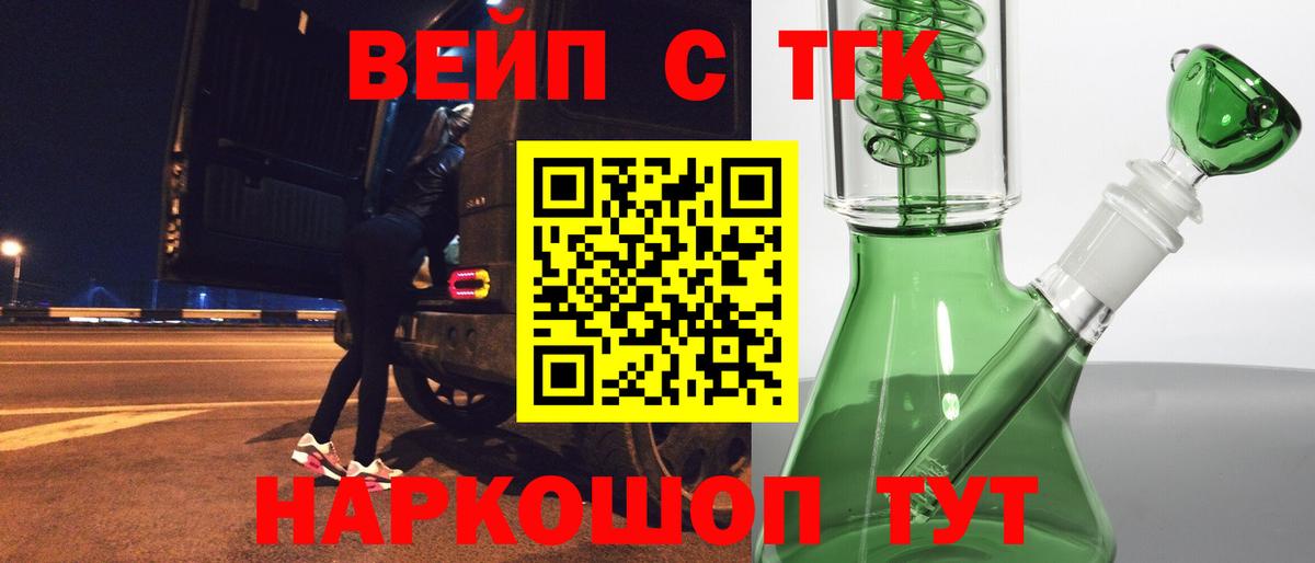 ТГК жижа  Дистиллят ТГК вейп  Вход с VPN  Стерлитамак 