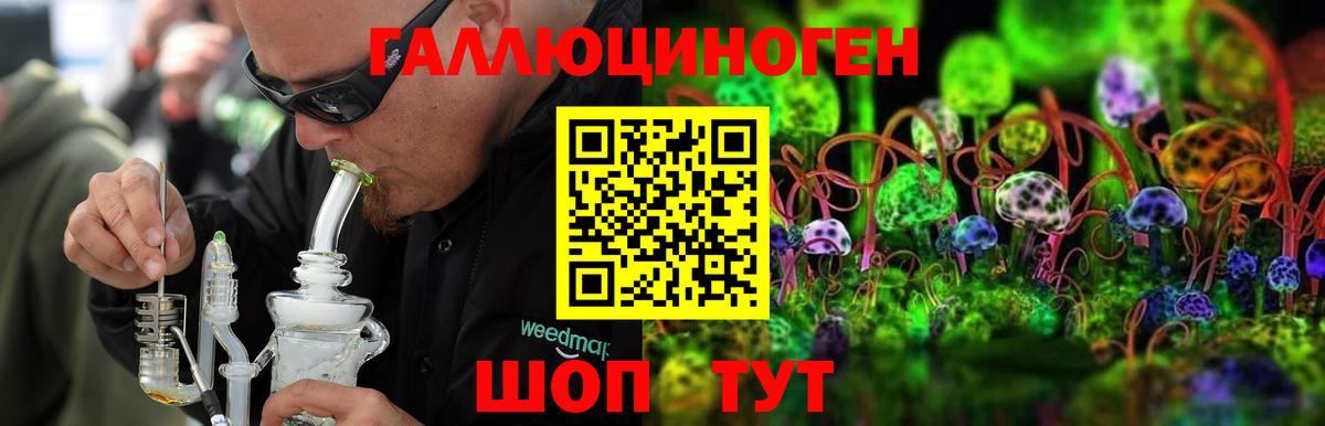 Галлюциногенные грибы ЛСД Стерлитамак
